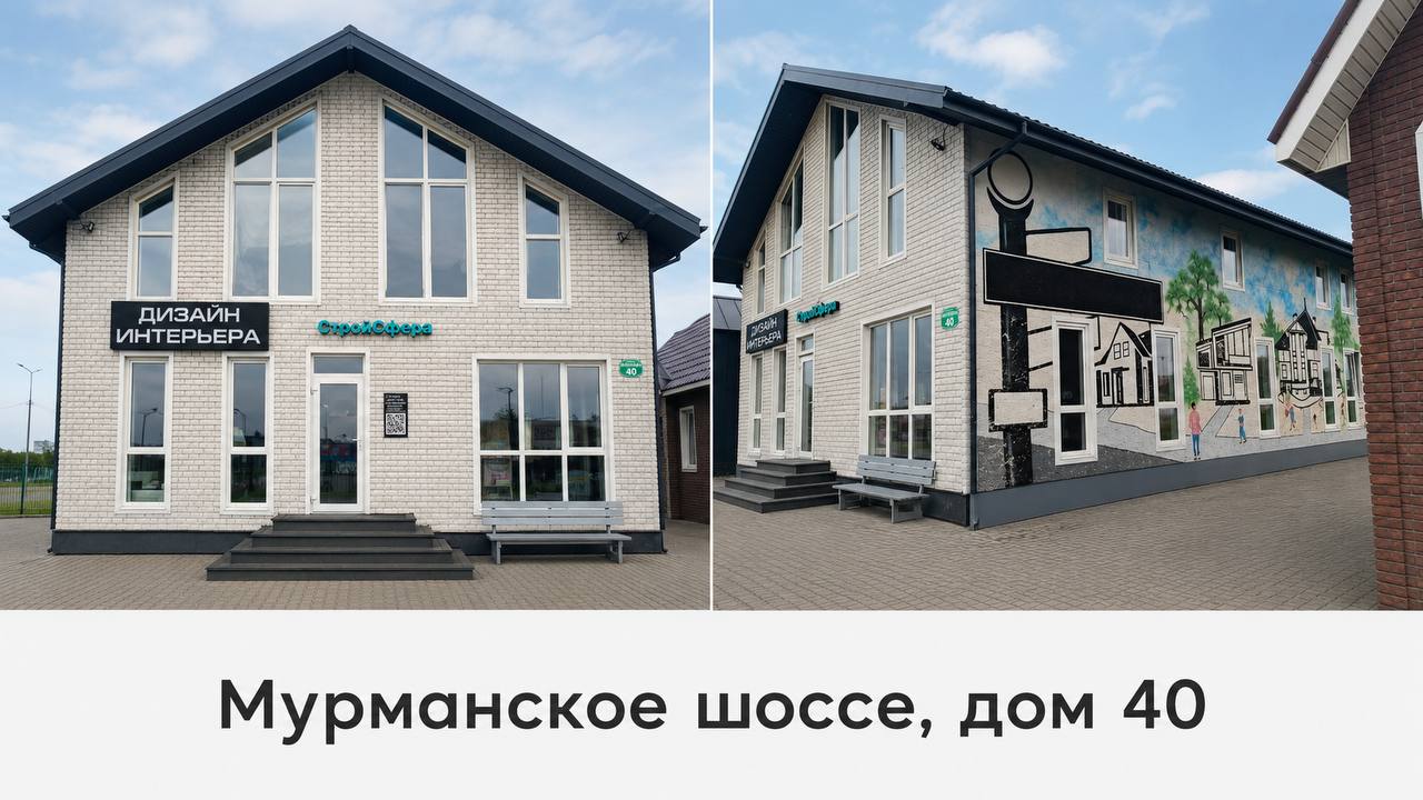 Мурманское шоссе, дом 40