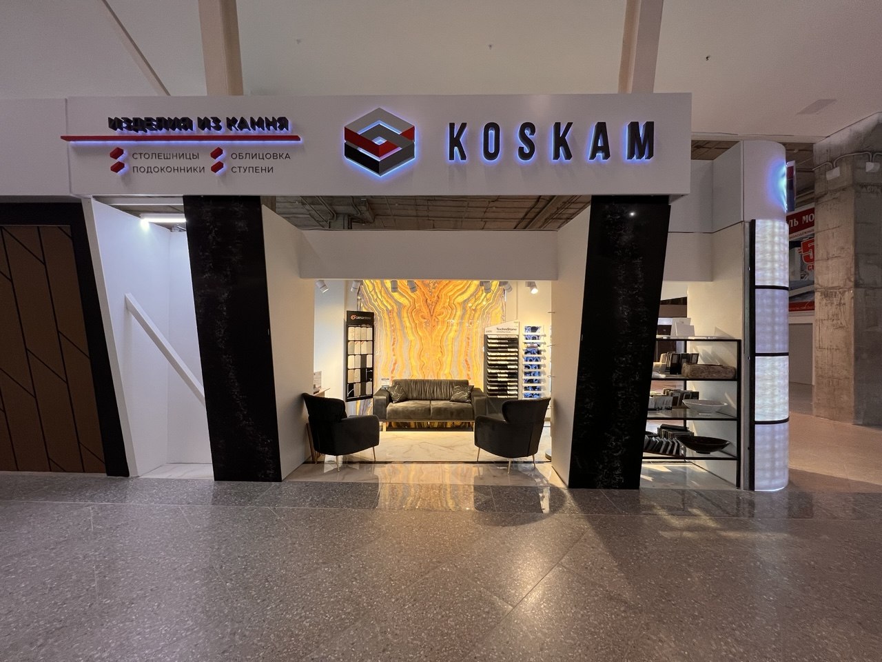 Вход в шоурум Коскам в ТЦ Кубатура