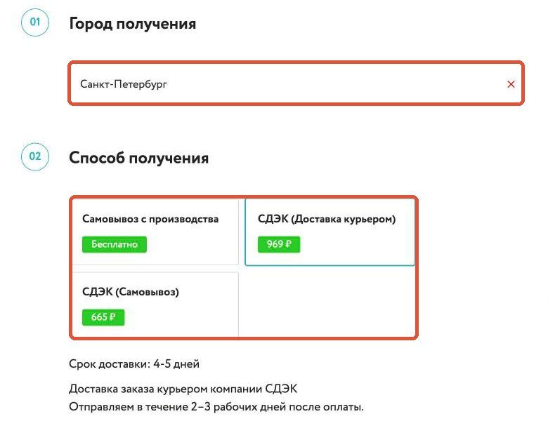 Город и способ получения