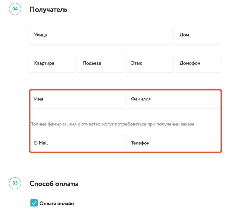 Имя, фамилия, почта и телефон